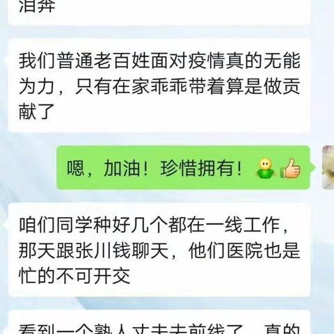 退休职工蒋桂兰心系疫情慰问我院职工