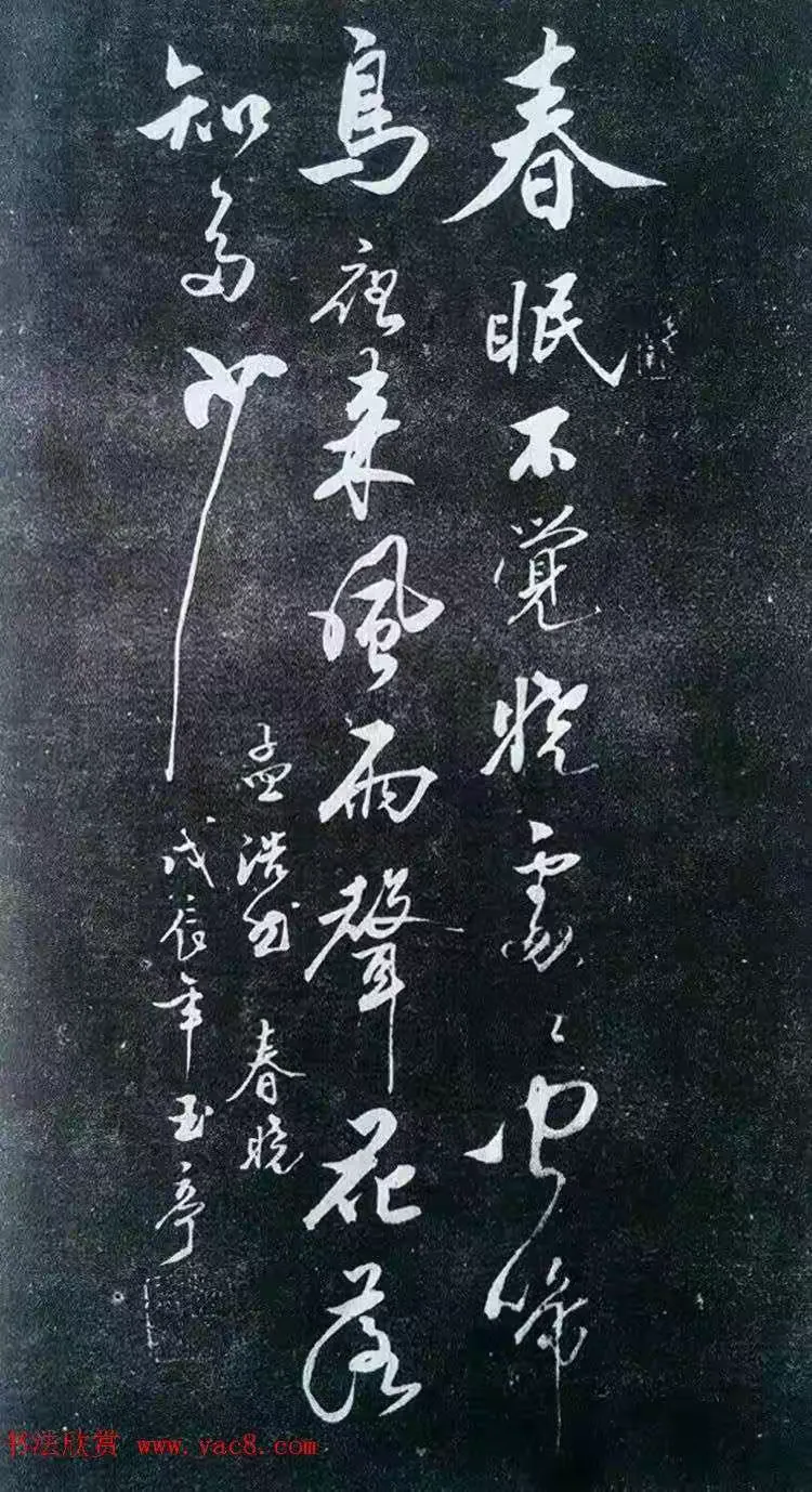 赵玉亭书法字帖