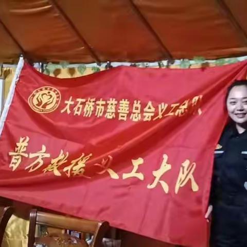 普方救援队第一届年会暨年度表彰大会！