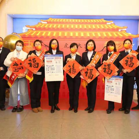 工行送福到万家 金虎献瑞迎春到 暨李沧二支行“金虎献瑞 升金有礼”推广活动