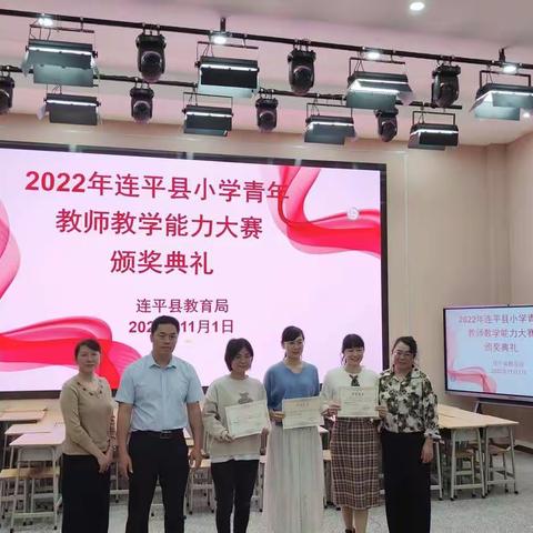 教学竞技展风采 以赛问道写芳华——2022年连平县小学英语青年教师教学能力大赛