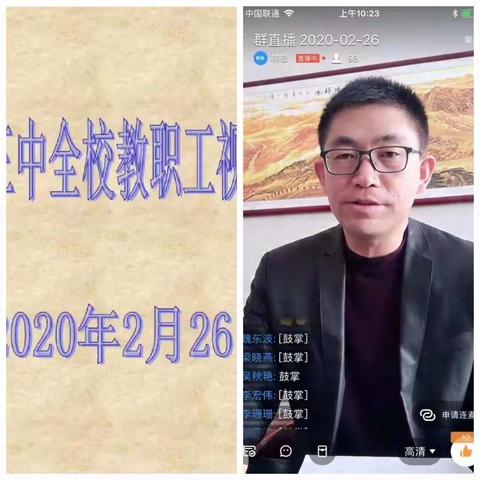 与希望同行，静待春暖花开        ———拜泉三中地理教研组