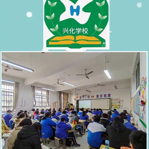 芳华初绽，磨砺提升——兴化学校初中英语组青年教师汇报课