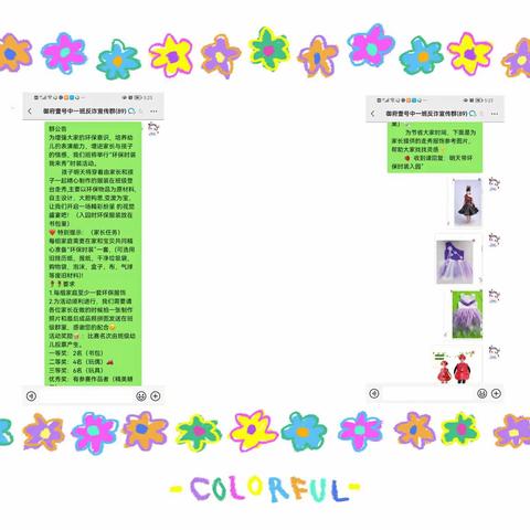 【我型我秀，绿色环保】——御府壹号分园中一班环保时装我来秀