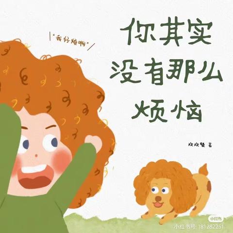 中博博璇幼儿园晚间故事分享