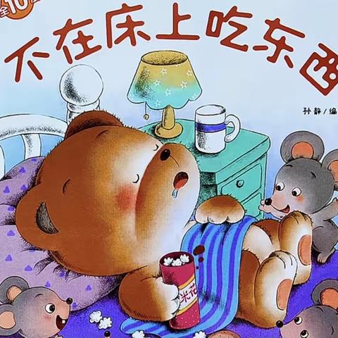 中博博璇幼儿园晚间绘本故事分享