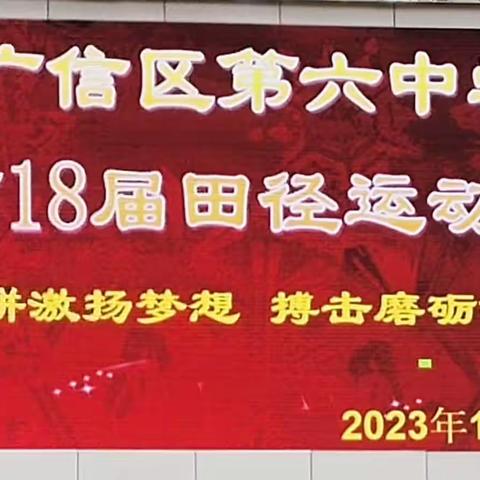 广信区八（21）班运动会总集