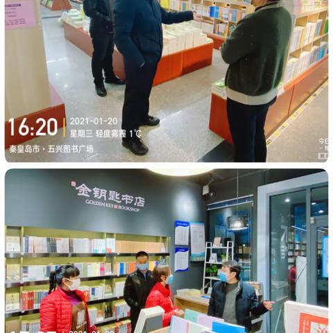 海港区委宣传部对辖区影院、书店开展常态化疫情防控专项检查