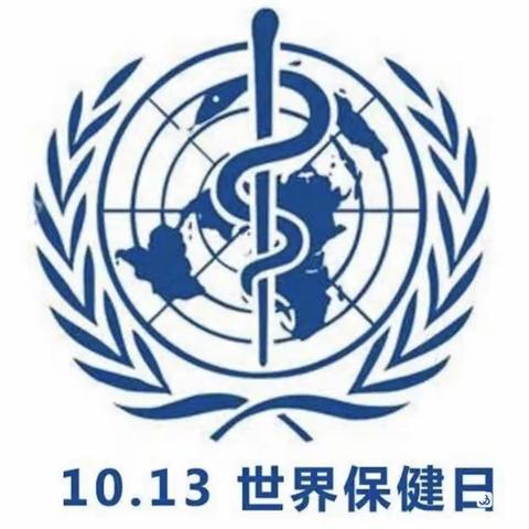 【保健之窗】秋冬保健 关爱健康——瑞恩幼儿园世界保健日宣传活动