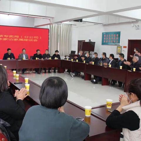 [关爱员工 传递温暖]渭南市烟草公司大荔分公司组织开展员工家属集体家访活动
