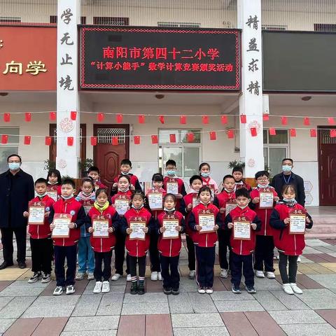 以赛促学，展现自我——黄集实验小学“学习小能手”竞赛颁奖活动