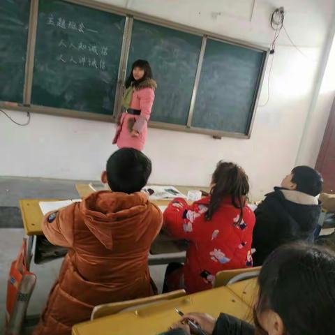 桥北乡桥东小学社会主义核心价值观之诚信篇（1月）