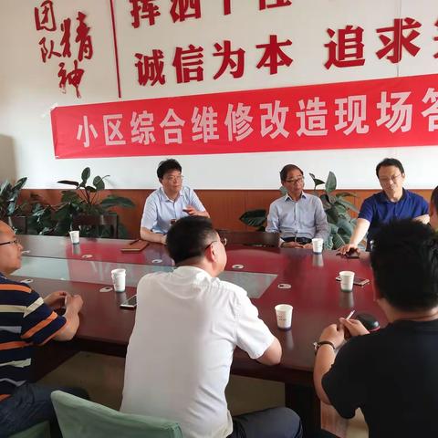 “三供一业”维修改造工程集中        攻坚克难工作专班答疑解惑会