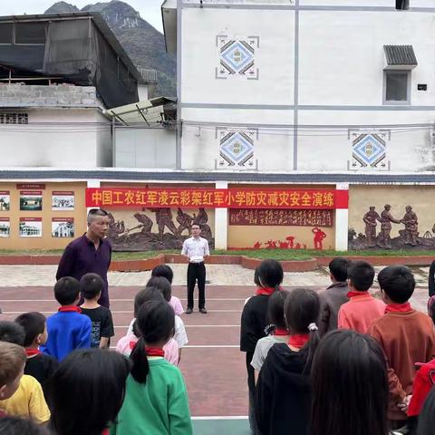 未雨绸缪，防震减灾——凌云彩架红军小学开展防震减灾安全疏散演练系列活动