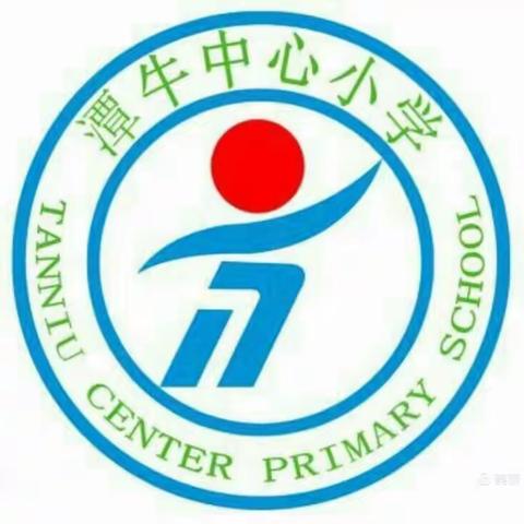 活力校园，展我风采——潭牛中心小学2020年秋季队形队列及广播操比赛