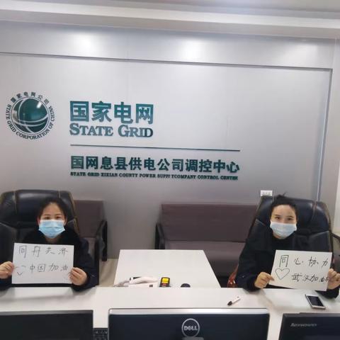 国网息县供电公司：战“疫”娘子军  彰显巾帼本色