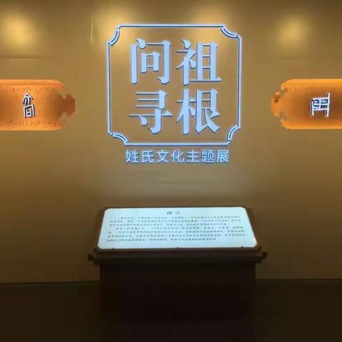 “同根、同源、同姓” 河南省姓氏文化旅游月活动开始了