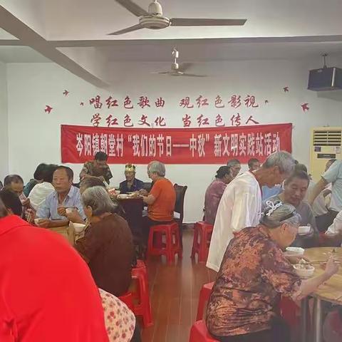 情暖中秋，幸福朝堂