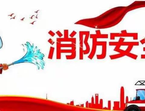 百信•御江帝景片区消防演练