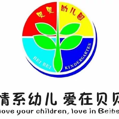 “童心协力，书香抗疫”———谢场贝贝幼儿园大班好书推荐