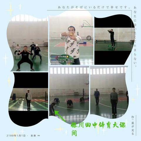 【回中·教务34】停课不停教，线上线下，齐心协力共商锻炼良策——银川回中体育备课组线上教学纪实