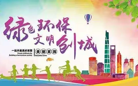 【创城进行时】志愿服务进社区 传承初心系家园——天泰寺街街道桥西社区携帮扶单位教体局志愿开展亮化家园活动