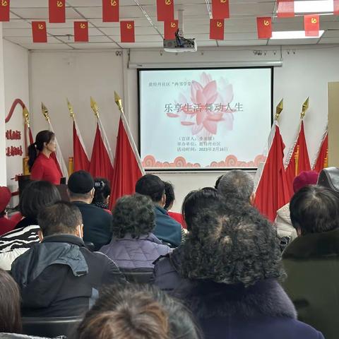 长白街道鹿特丹社区两邻学堂开设“乐享生活 舞动人生”老年舞蹈课程