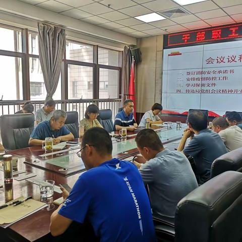 氵皂河沣惠中心召开干部职工大会