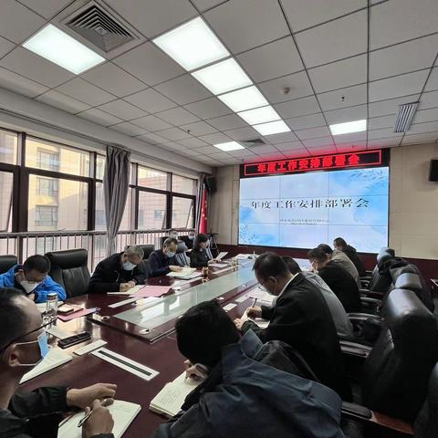 传达全市水务工作会议精神--市氵皂河沣惠中心召开年度工作安排部署会