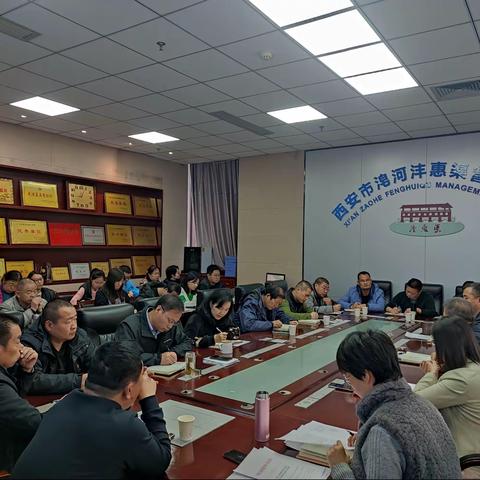 市氵皂河沣惠中心召开工作安排部署会