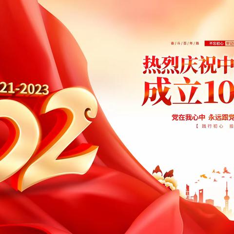 中储粮双城记18（热烈庆祝建党102周年）