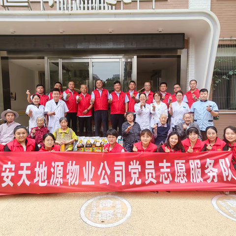 公益暖人心 | 明德西路老年养护院收到天地源物业爱心捐赠