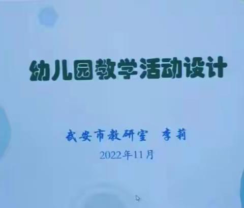 聚心聚力抗疫情，线上学习共成长---复兴区小天使纵横幼儿园、天真幼儿园