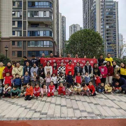 三明市二实幼城发广场分园小一班亲子运动会圆满落幕