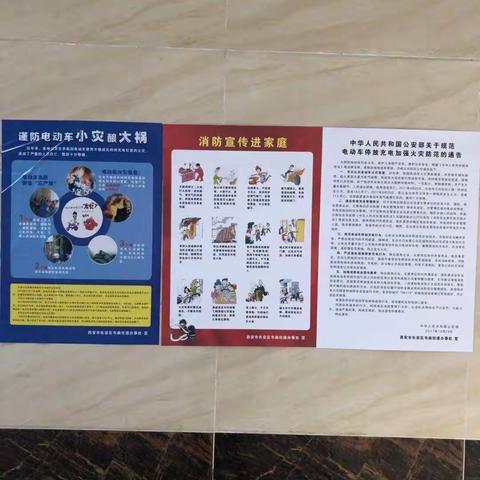 韦曲街道全力紧抓冬季安全生产工作