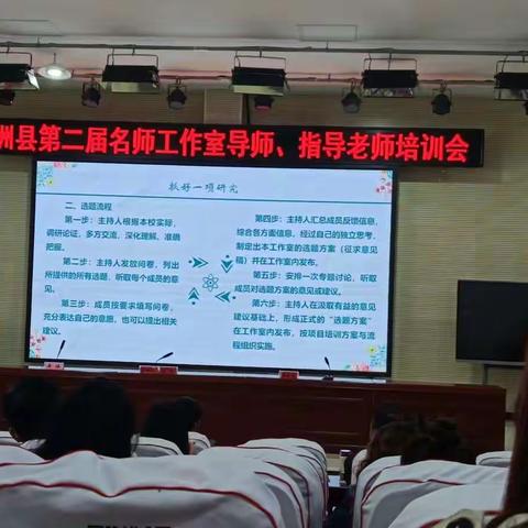 蹇蹇三事，师师百僚            ──记子洲县初中历史名师工作室启动仪式