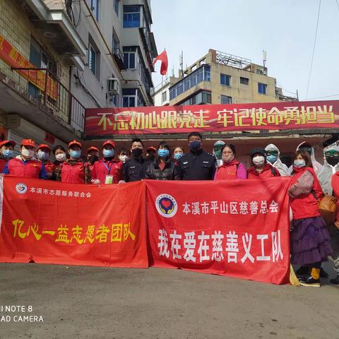 本溪我在爱在志愿团队的美篇