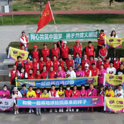 世界清洁日，捡拾中国，清洁本溪