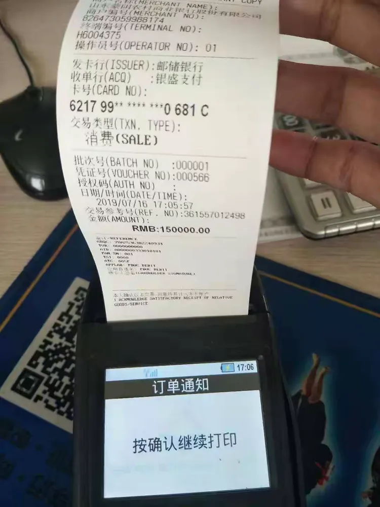 理财pos发挥大作用