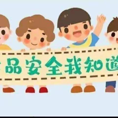 小学生食品安全教育——三亚市育才那受小学开展食品安全教育主题班会活动