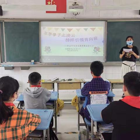 莘莘学子志凌云，榜样引领勇向前—泰山小学毕业班冲刺动员会