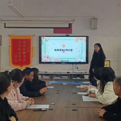 阅漫沐初心                     书香致未来   —新郑市龙湖镇泰山小学阅读分享会