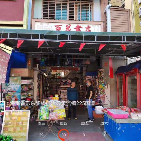 乐东县综合行政执法局联合县旅文局开展文化市场“扫黄打非”专项执法检查