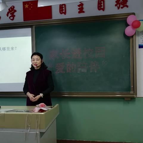 【家长进校园——爱的陪伴】——蓟州区第一小学五年级（1）班第一期《趣味生物课——人的由来》
