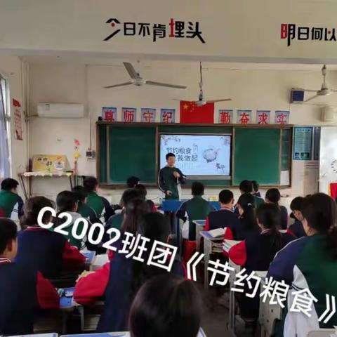 C2002——节约粮食，从我做起