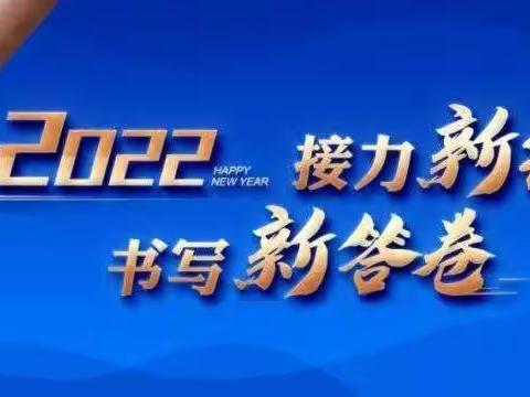 乌加河学校五年级开展同上“开学第一课”活动