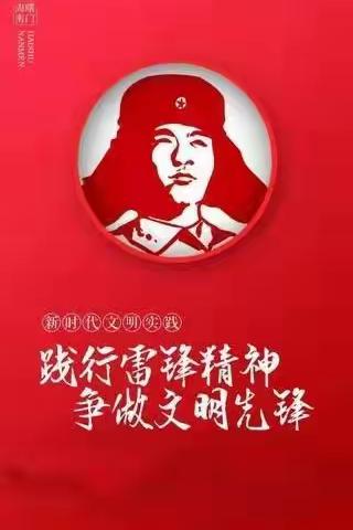 乌加河学校五年级抗击疫情，践行“雷锋精神”，培育时代新人