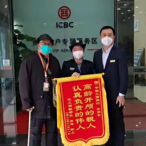 暖心服务获锦旗