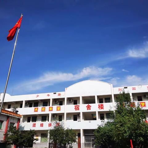 磨街乡中心小学师德师风专项整治活动