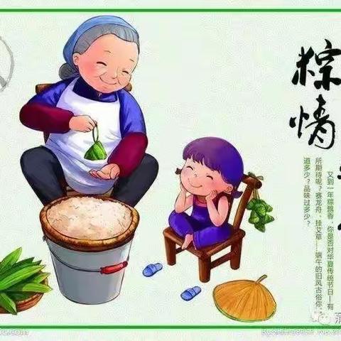 从化区童心幼儿园2020年端午节放假通知及注意事项！